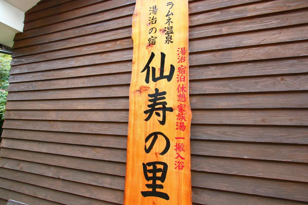 Ramune Onsen Senju No Sato Kirishima Luaran gambar